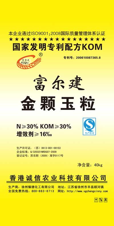 金顆玉粒誠招各地代理，攜手共創財富未來